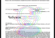 photo_4600@21-08-2024_15-54-11