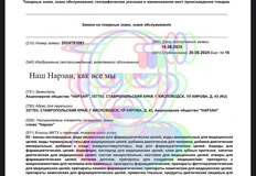 photo_4603@22-08-2024_09-02-32