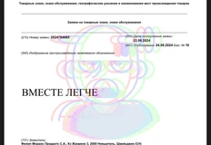 photo_4633@25-08-2024_13-09-19