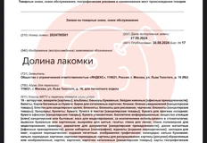 photo_4723@31-08-2024_10-35-09