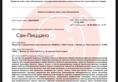 photo_4724@31-08-2024_10-35-09