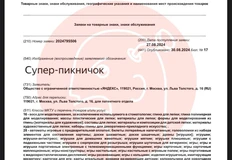 photo_4725@31-08-2024_10-35-09