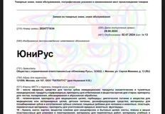 photo_4110@03-07-2024_09-30-19