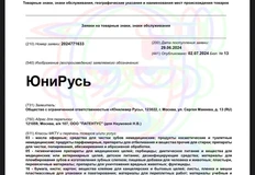 photo_4111@03-07-2024_09-30-19