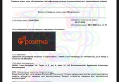 photo_4138@05-07-2024_10-06-45