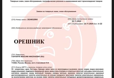 photo_5561@24-11-2024_10-22-28