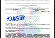 photo_4212@13-07-2024_13-03-21