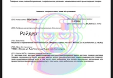 photo_4213@13-07-2024_13-03-21