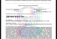 photo_4250@17-07-2024_17-03-29