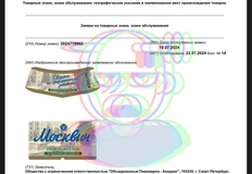 photo_4320@24-07-2024_19-59-47