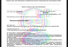 photo_4349@27-07-2024_14-52-50