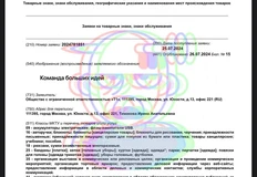 photo_4350@27-07-2024_14-52-50