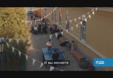 Энергия в людях