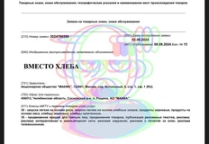 photo_2024-08-10_12-20-13