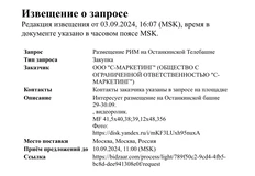 photo_2024-09-05_10-19-53