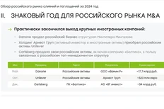 🤓В случае возможного возврата зарубежных компаний, схема выглядит идеальной