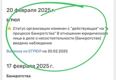🤓Кажется, юрлицо агентства I-Brand ушло в банкротство. На сайте агентства название юрлица2
