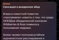 🤓Сразу два упоминания Постмаркетинга (разумеется, без артикуляции названия канала) в ленте Состава всего за несколько часов