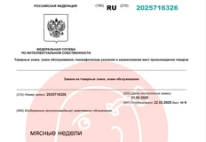 😂Мясные недели в Пепси. Звучит отвратительно, правда? 