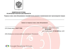 🤓Дождались! Первая за долгое время регистрация товарного знака со стороны зарубежного Гугля
