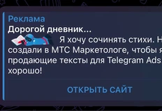 😂Когда копирайтер пишет свой текст прямо в космос…