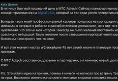 🤓Александр Кубанеишвили сообщает, что отыграл свой финальный концерт в большом хип-хопе, а также сокрушается по поводу собственного неучастия в переговорах, состоявшихся на днях в Овальном кабинете Белого дома. 