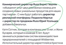 🤓Судьба ритейл-медиа менеджера. Карьерный трек за 4 года2