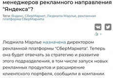 🤓Судьба ритейл-медиа менеджера. Карьерный трек за 4 года3