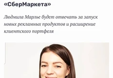 🤓Судьба ритейл-медиа менеджера. Карьерный трек за 4 года4