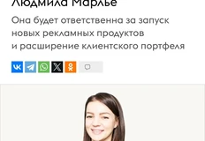 🤓Судьба ритейл-медиа менеджера. Карьерный трек за 4 года5