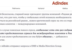 🤓«Обязаны» выделенное в цитате Сергея Белоглазова относительно перспектив возвращения зарубежных клиентов, кажется...
