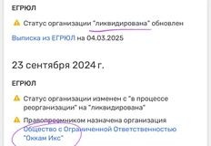 🤔ОККАМ оказался учредителем юрлица ООО «СНС» с любопытным профилем деятельности, которое он сегодня ликвидировал