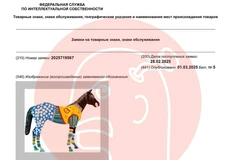 🤓Яндекс увековечил коня со входа на Льва Толстого в товарном знаке. Вдруг цыгане уведут?