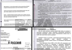 🤓Певцу Шаману завернули заявку на товарный знак «Я русский»