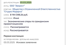 🤓Сейлз-хаус Эверест судится с одним из крупнейших телемагазинов Топ-Шоп