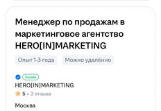 😂Когда назвал агентство «Героин» [с кокетливыми квадратными скобками] и ищешь дилеров в штат