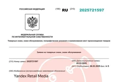 🤓Все побежали — и я побежал. С некоторым опозданием, Яндекс подал заявку на «Яндекс ритейл медиа»