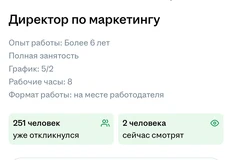 🤓Алло пицца ищет директора по маркетингу. Из обещанных преимуществ — здоровое питание