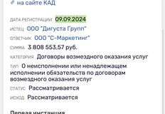 photo_2024-09-16_16-04-12