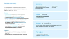 🤓В рамках открытого тендера не инфлюенс, Х5 засветил бренд-бук сервиса Пакет