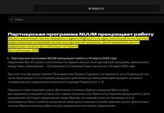 🤔Кажется, Nuum — все. Единственная ниточка, связывавшая его с реальностью — прервалась