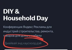 😂Даже Яндекс до конца не понимает законов о рекламе в интернете