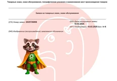 🤓Лента патентует милейшего маскота — енота-полоскуна