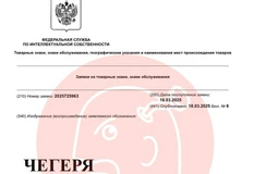 🤓Настя Ивлеева снова в деле. Она запускает в регистрацию бренд с абсурдным названием «Чегеря»