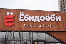 🤓И о международной экспансии. Российская сеть доставки суши «Ёбидоёби» (прости Господи) начала работу в Узбекистане