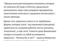 🤓Обозначены правила обратного входа в российский бизнес