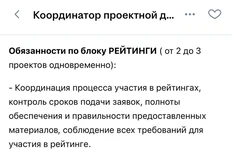 🤓АКАР ищет координатора направления «Рейтинги». Требования несложные