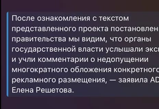 🤓Решетова из АКАР на страницах вестника Ассоциации сообщает, что трехпроцентный сбор с рекламодателей, согласно тексту закона, будет платиться один раз
