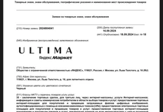 photo_2024-09-19_10-28-14