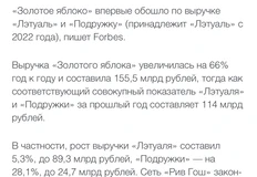 🤓И если уж все репостят про Золотое яблоко… 